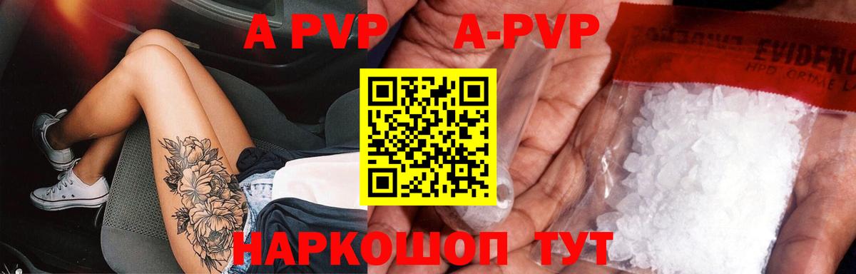 Alpha PVP Crystall  цены   A PVP  APVP мука  Вход с VPN  Карпинск  Alfa_PVP СК КРИС 