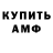 АМФЕТАМИН 97% Patrice Tan