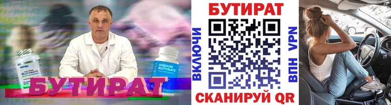 Бутират 99%  сколько стоит  Карпинск 
