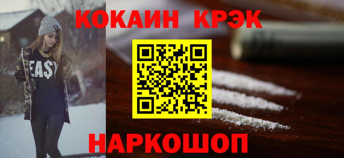 Cocaine VHQ  Кокаин  Вход с VPN  Карпинск  Cocaine FishScale 