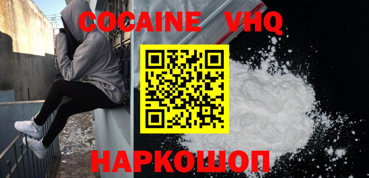 Cocaine FishScale Карпинск