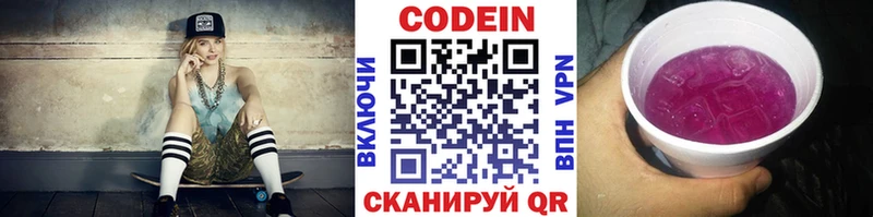 Codein Purple Drank  Карпинск 