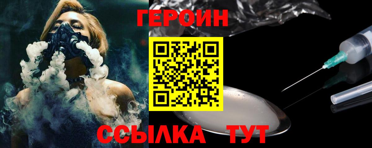 Героин герыч  Вход с VPN  Карпинск 