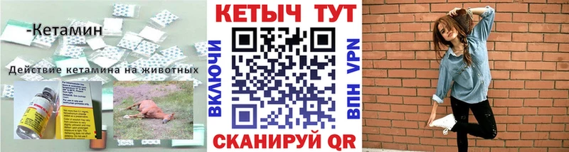 Кетамин ketamine  Карпинск 