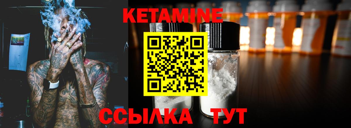 КЕТАМИН ketamine Карпинск