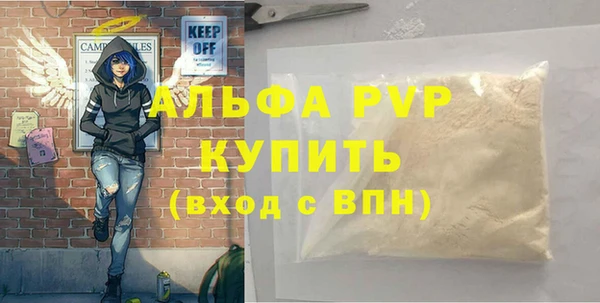 альфа пвп VHQ Абаза