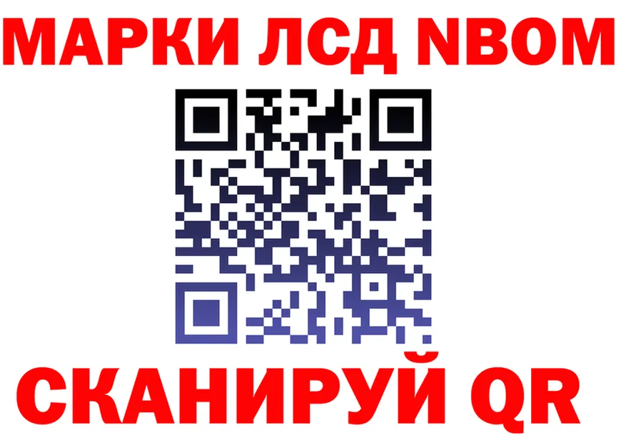 Марки NBOMe 1,8мг ССЫЛКА площадка hydra Карпинск