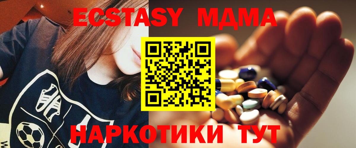 МДМА crystal Карпинск