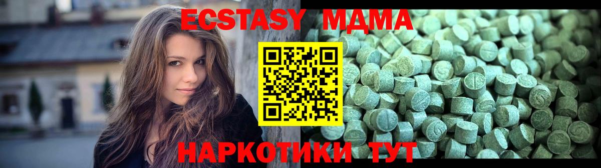 MDMA Molly  МДМА  Карпинск  Вход с VPN  MDMA кристаллы 