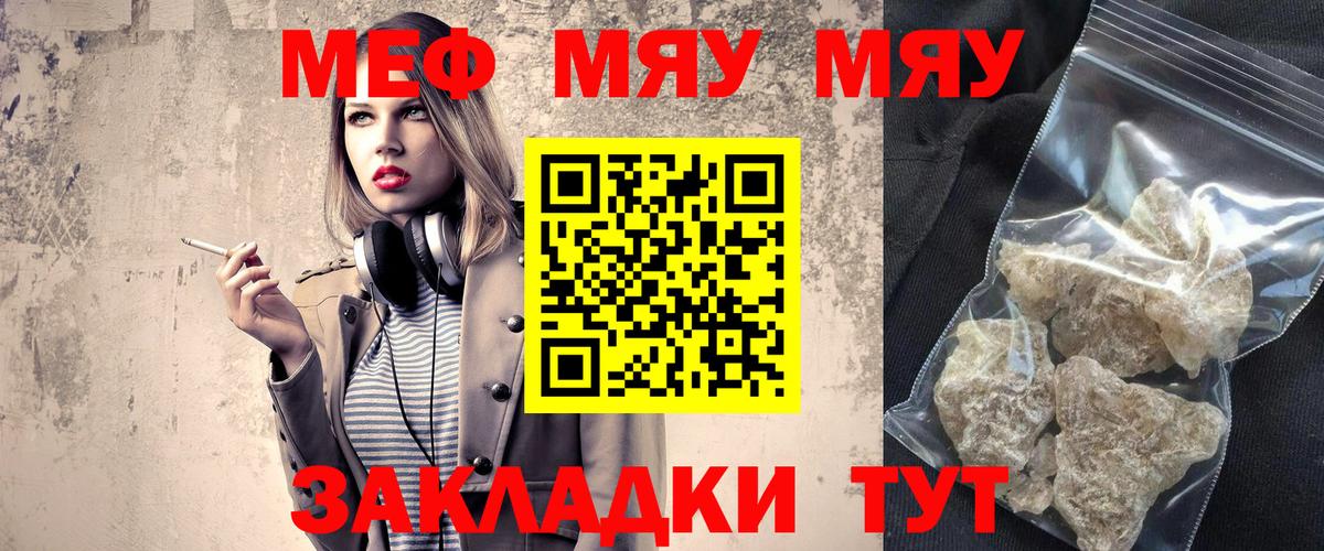 Мефедрон мука  Вход с VPN  Карпинск  МЯУ-МЯУ  МЯУ-МЯУ мяу мяу  МЯУ-МЯУ 
