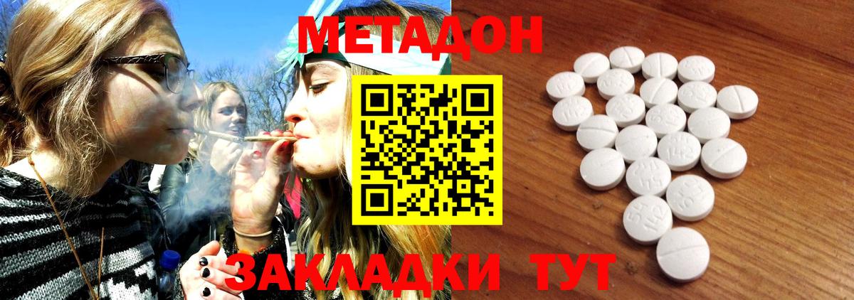 Метадон мёд  Метадон кристалл  Карпинск  Вход с VPN 