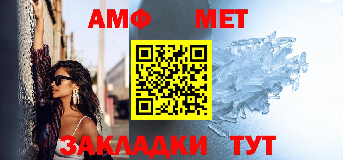 Первитин витя  Первитин витя  Метамфетамин  Вход с VPN  Карпинск 