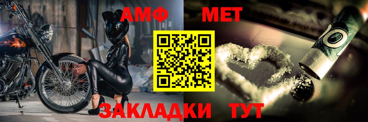 МЕТАМФЕТАМИН пудра Карпинск