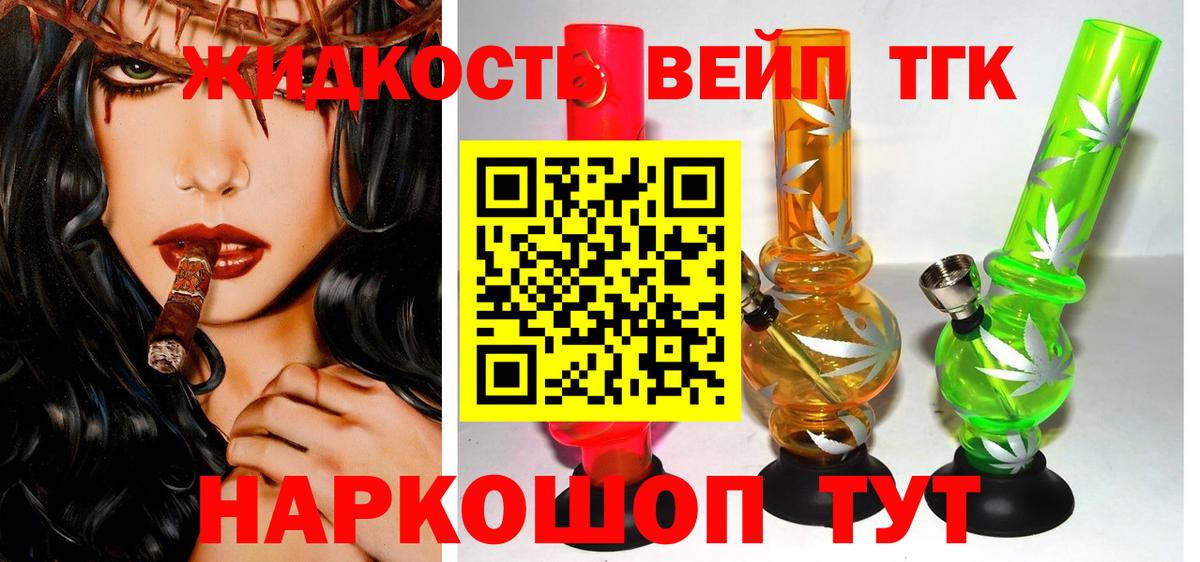 закладки  Вход с VPN  Карпинск  Дистиллят ТГК вейп 